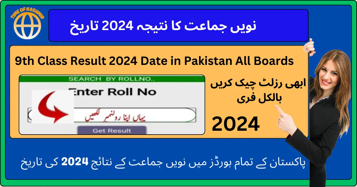 9th Class Result 2024 Date in Pakistan: All Boards