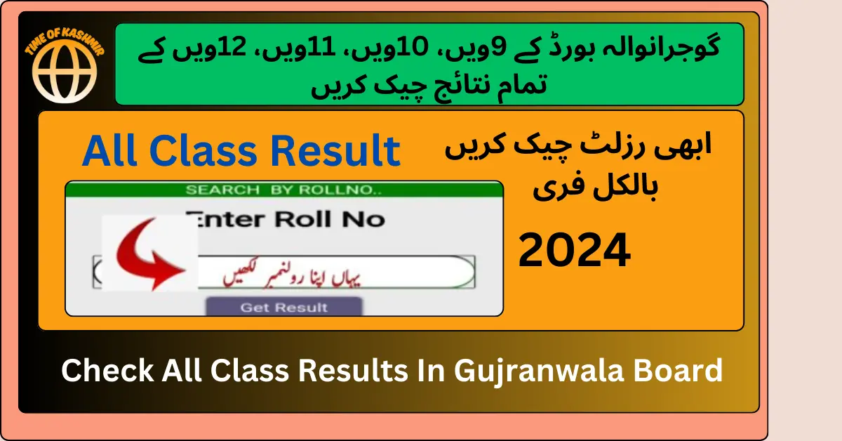 Gujranwala Board Results