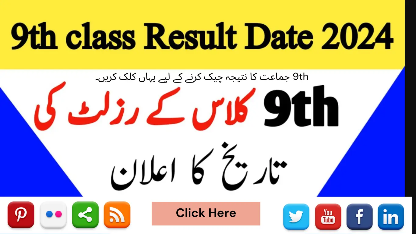 When will AJK BISE Board 9th ​​class result and how to check it