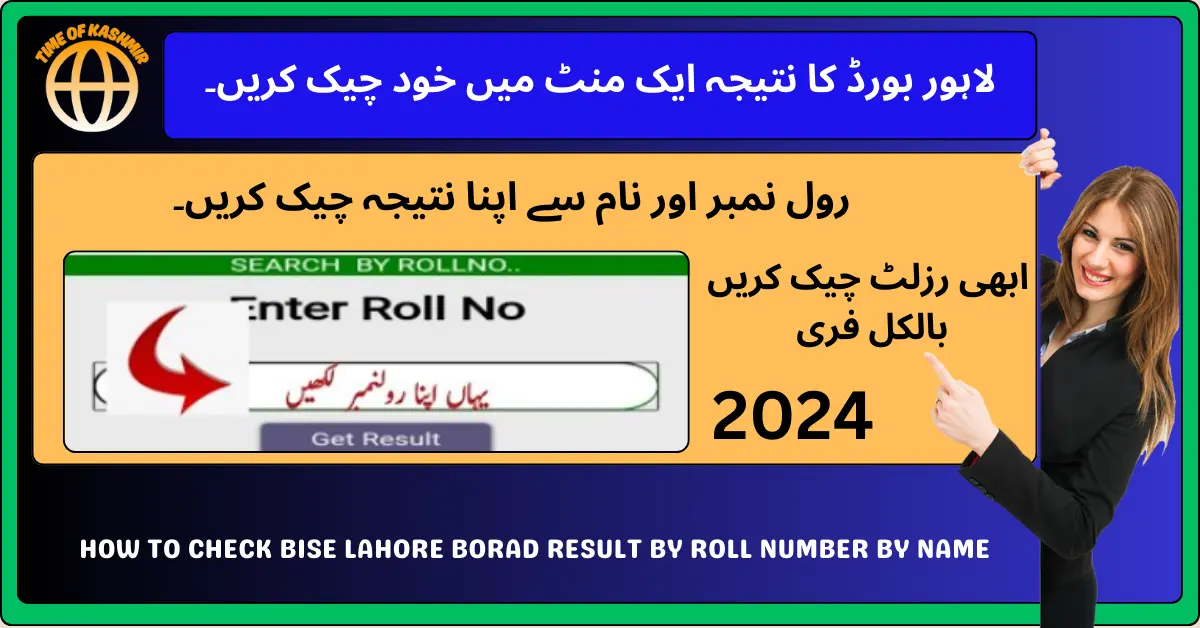 In this image, the method of checking the result of Lahore Board is explained