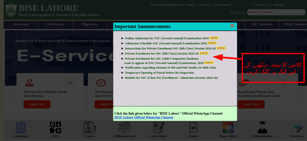 check Bise Lahore Borad Result By Roll Number By Name