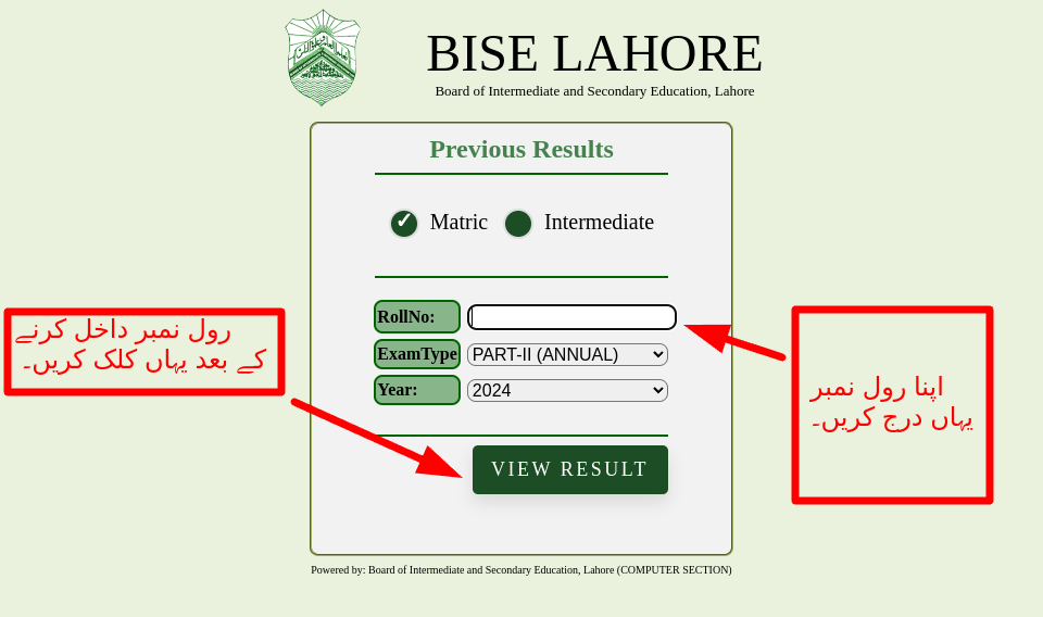 check Bise Lahore Borad Result