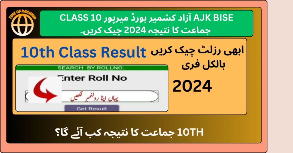 Check AJK BISE Azad Kashmir Board Mirpur 10th Class Result 2024