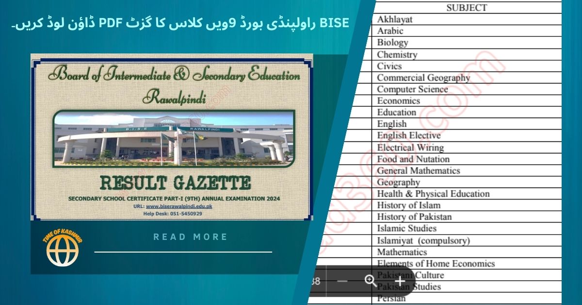 Download BISE Rawalpindi Board 9th Class Gazette PDF