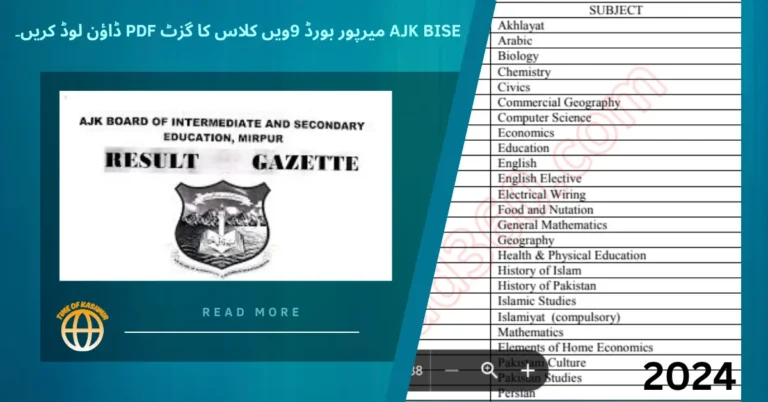 Download AJK Bise Mirpur Board 9th Class Gazette  2024 PDF