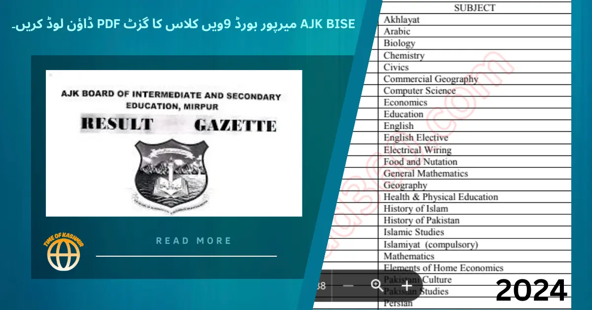 Click this link to download AJK bise mirpur board 9th class board gazette pdf file.