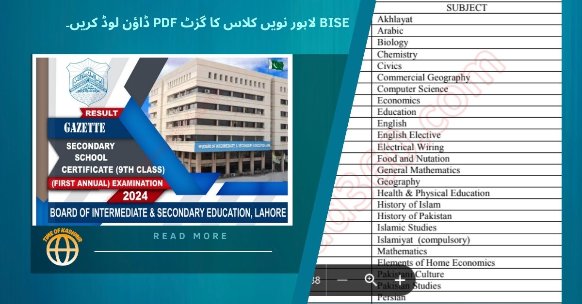 Download BISE Lahore 9th Class Gazette PDF