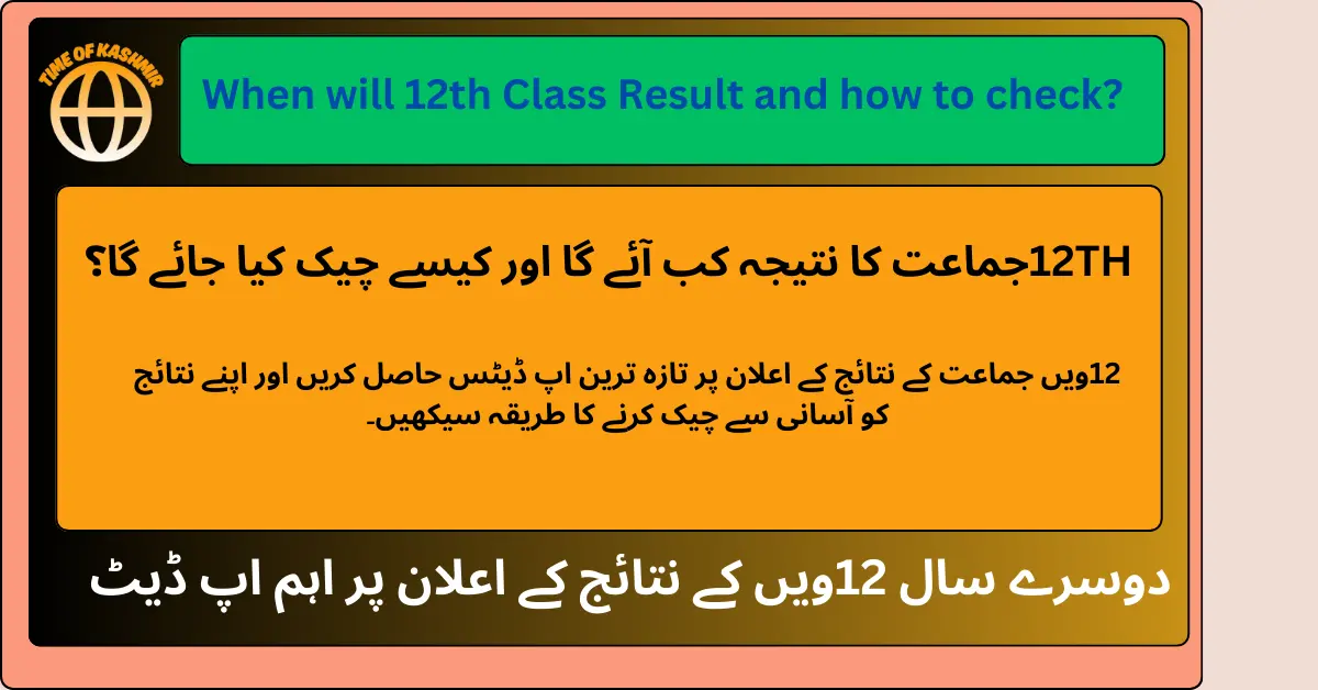 When will 12th Class Result and how to check